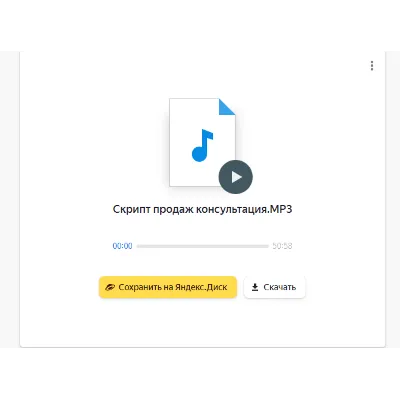 Скрипт Продажа по телефону услуг создание сайтов - irongamers.ru