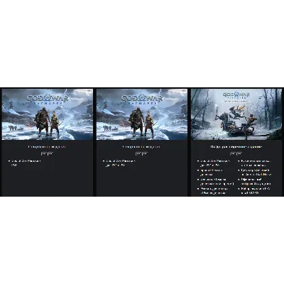 GOD OF WAR Рагнарёк PlayStation Украина - irongamers.ru