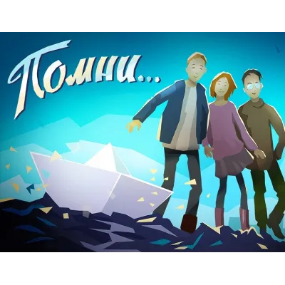 Know by heart Помни (steam key) - irongamers.ru