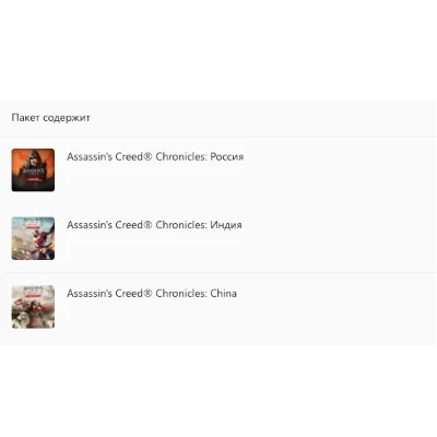 ASSASSIN&acute;S CREED CHRONICLES TRILOGY XBOX ONE|XS КЛЮЧ - irongamers.ru