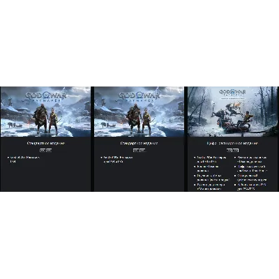 God of War/Ragnarok EpicGames/PS4/PS5 Украина/Турция - irongamers.ru