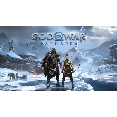 God of War/Ragnarok EpicGames/PS4/PS5 Украина/Турция - irongamers.ru