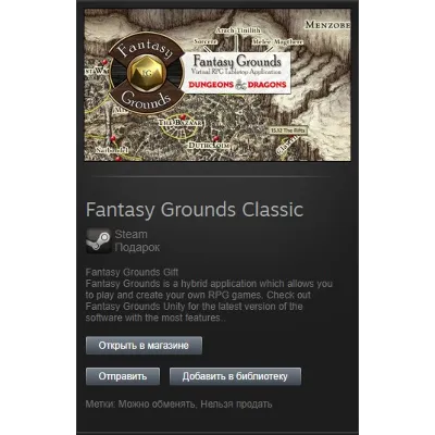 Fantasy Grounds Classic STEAM Gift - Region Free - irongamers.ru