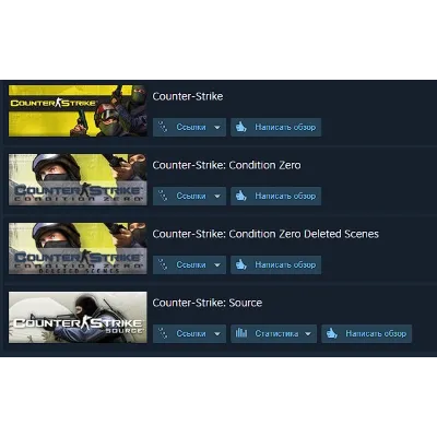Steam 3в1 Counter-Strike 1.6,Source,Condition Zero - irongamers.ru