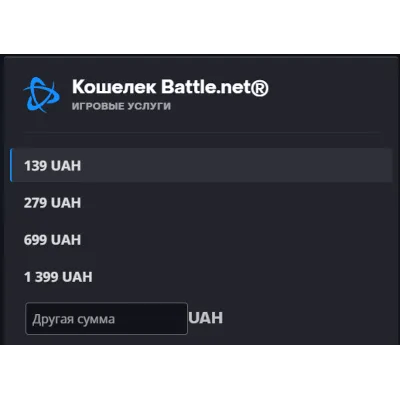 Battle.net Украина пополнение счета на любую сумму - irongamers.ru