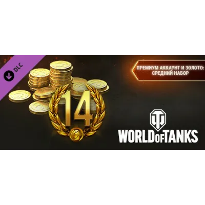 ⭐ ВСЕ СТРАНЫ⭐ World of Tanks Premium Gold Medium Pack - irongamers.ru