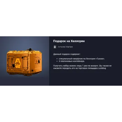 Подарок на Хеллоуин (1) - irongamers.ru