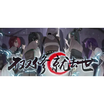 To Be or Not to Be АВТОДОСТАВКА STEAM GLOBAL МГНОВЕННО ЛИЦЕНЗИЯ