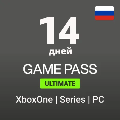 Xbox Game Pass Ultimate 14 дней (РФ и МИР) - irongamers.ru