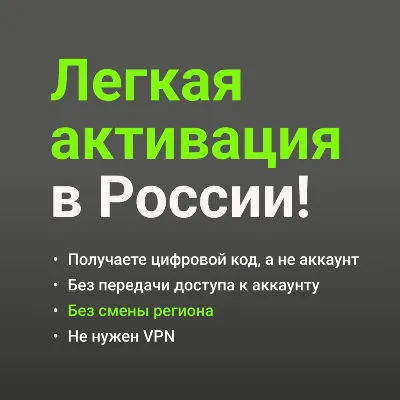 EA Play 1 месяц (Xbox) Россия (Все страны) - irongamers.ru