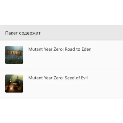 MUTANT YEAR ZERO: ROAD TO EDEN DELUXE XBOX КЛЮЧ - irongamers.ru