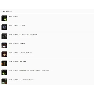 ALIEN: ISOLATION - THE COLLECTION XBOX ONE|XS КЛЮЧ - irongamers.ru