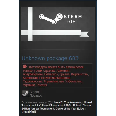 Unreal Deal Pack / 5 in 1 (Steam Gift RU/CIS) - irongamers.ru