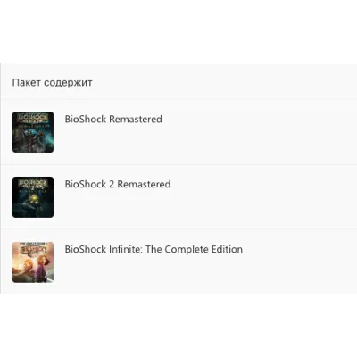 BIOSHOCK: THE COLLECTION XBOX ONE|XS КЛЮЧ - irongamers.ru