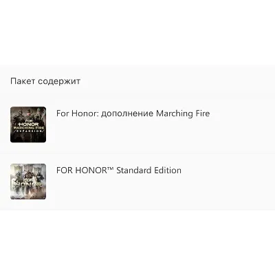FOR HONOR MARCHING FIRE EDITION XBOX ONE|XS КЛЮЧ - irongamers.ru