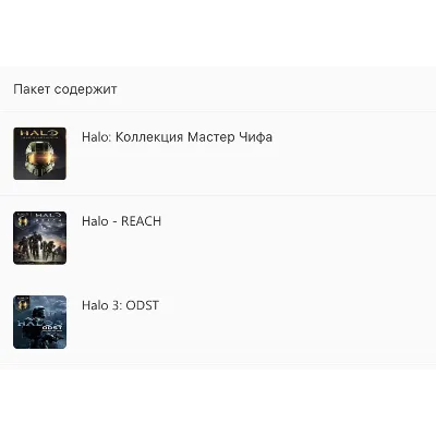 HALO: КОЛЛЕКЦИЯ МАСТЕРА ЧИФА XBOX ONE|XS КЛЮЧ - irongamers.ru