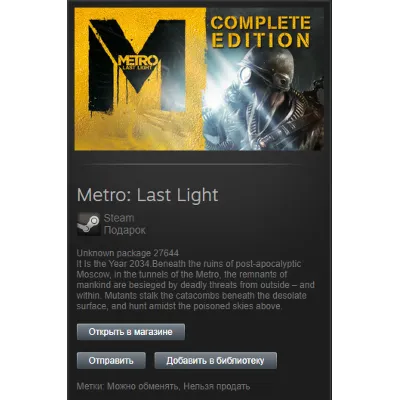 Metro: Last Light STEAM Gift - Region Free (Global) - irongamers.ru