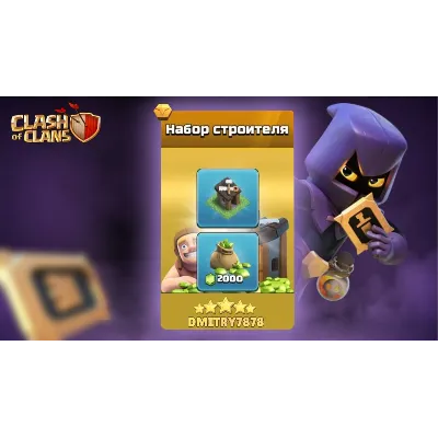 Clash of Clans | GOLD PASS | АКЦИИ - irongamers.ru