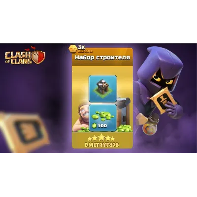 Clash of Clans | GOLD PASS | АКЦИИ - irongamers.ru
