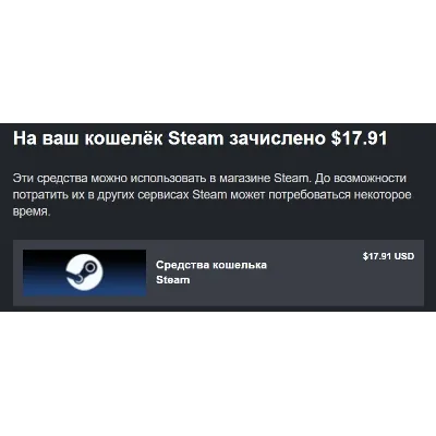 Пополнить Steam Баланс Кошелька {Россия/BY/UA/KZ/CНГ} - irongamers.ru