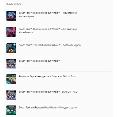 SOUTH PARK: THE FRACTURED BUT WHOLE GOLD XBOX КЛЮЧ - irongamers.ru