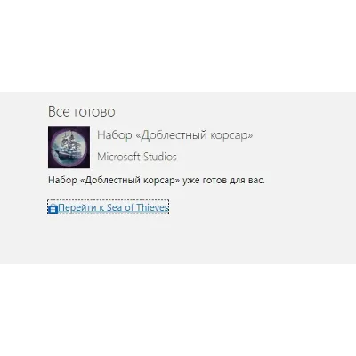 Sea Of Thieves Oreo Valiant Corsair (XBOX DLC KEY) - irongamers.ru