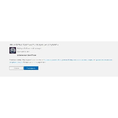 Sea Of Thieves Oreo Valiant Corsair (XBOX DLC KEY) - irongamers.ru