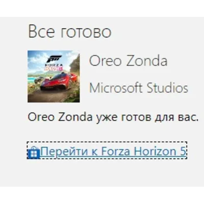 Forza Horizon 5 OREO Pagani Zonda (XBOX DLC/KEY) - irongamers.ru