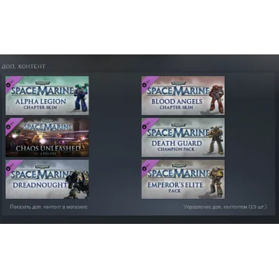 Warhammer 40,000: Space Marine - Anniversary Edition - irongamers.ru