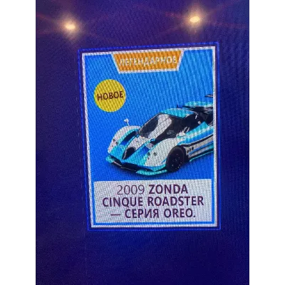 Forza Horizon 5 OREO Pagani Zonda (XBOX DLC/KEY) - irongamers.ru