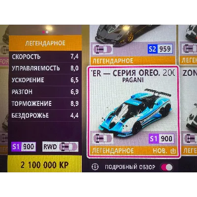 Forza Horizon 5 OREO Pagani Zonda (XBOX DLC/KEY) - irongamers.ru