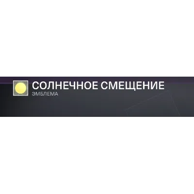 Destiny 2 Эмблема Солнечное смещение PC PS Xbox + - irongamers.ru
