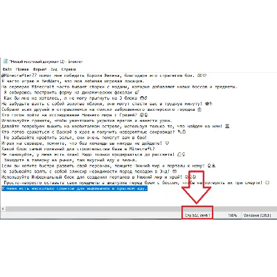 500 фраз чат ботов (MINECRAFT) без повторов РУ - irongamers.ru