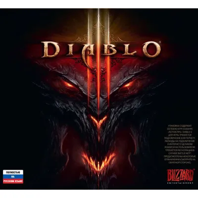 Diablo III (3) RU Battle.net key - irongamers.ru