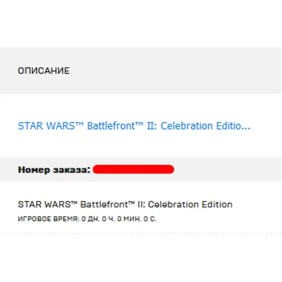 STAR WARS: Battlefront 2 Celebration Edition + Почта - irongamers.ru