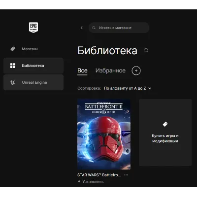 STAR WARS: Battlefront 2 Celebration Edition + Почта - irongamers.ru