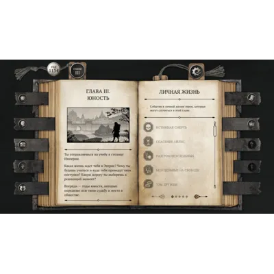 The Life and Suffering of Sir Brante (STEAM КЛЮЧ) РФ+КЗ+МИР - irongamers.ru