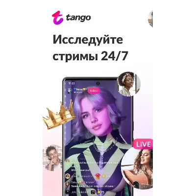 ⭕TANGO - ПРЯМОЙ ЭФИР И ВИДЕО ЧАТ 1200 монет МОМЕНТАЛЬНО - irongamers.ru