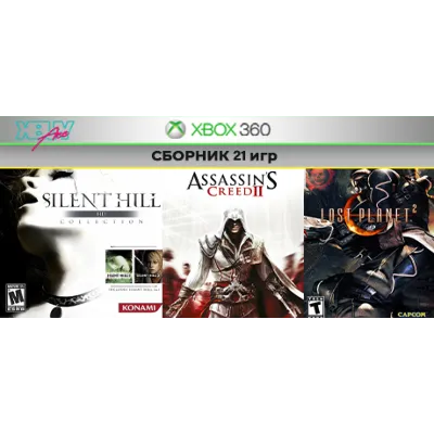 Silent Hill HD + 20 игр | XBOX ONE и Series XS | аренда - irongamers.ru