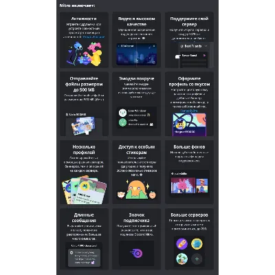 DISCORD NITRO 1/3/12 МЕСЯЦЕВ+2 БУСТА БЫСТРО - irongamers.ru