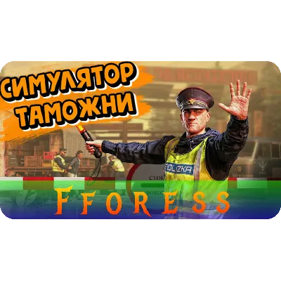 Contraband Police + Only Up! Steam Аккаунт - irongamers.ru