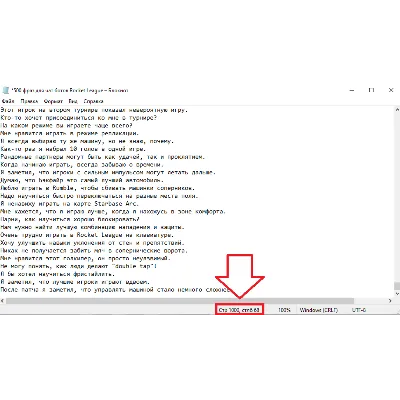 1000 фраз чат ботов (Rocket League) без повторов РУ - irongamers.ru