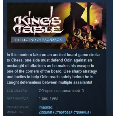 King&acute;s Table - The Legend of Ragnarok STEAM KEY GLOBAL - irongamers.ru