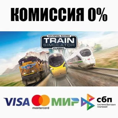 Train Simulator Classic +ВЫБОР STEAM•RU АВТО 0% - irongamers.ru