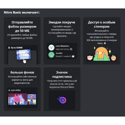 DISCORD NITRO 1-12 + 2 БУСТА СЕРВЕРА БЫСТРО+ - irongamers.ru
