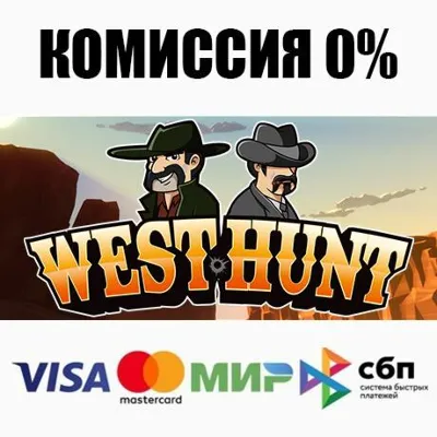 West Hunt +ВЫБОР STEAM•RU АВТОДОСТАВКА 0% - irongamers.ru