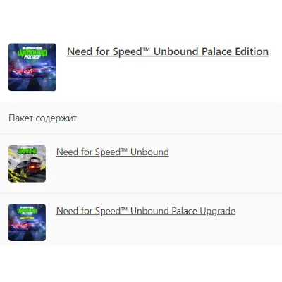 Need for Speed Unbound Palace Edition XBOX SERIES X|S Ключ - irongamers.ru