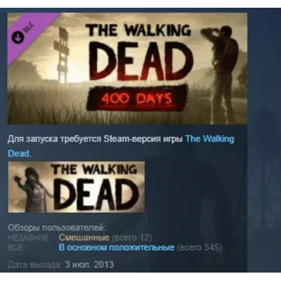 The Walking Dead 400 Days STEAM KEY GLOBAL+РОССИЯ