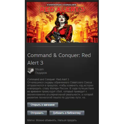 Command & Conquer: Red Alert 3 STEAM Gift - GLOBAL - irongamers.ru