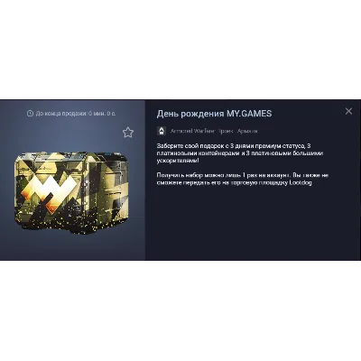 День рождения MY.GAMES - irongamers.ru